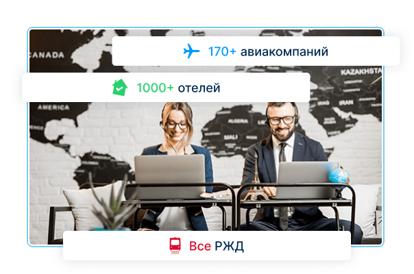 Онлайн b2b платформа