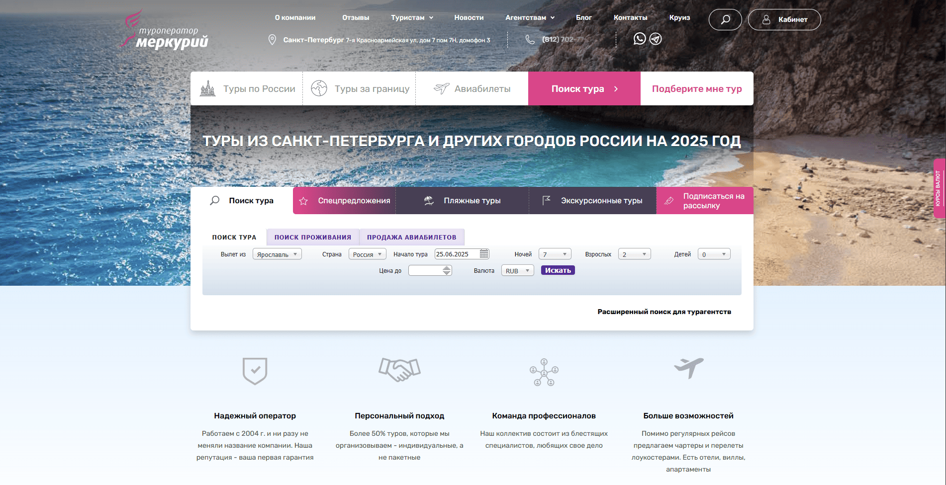 Фортуна Тур