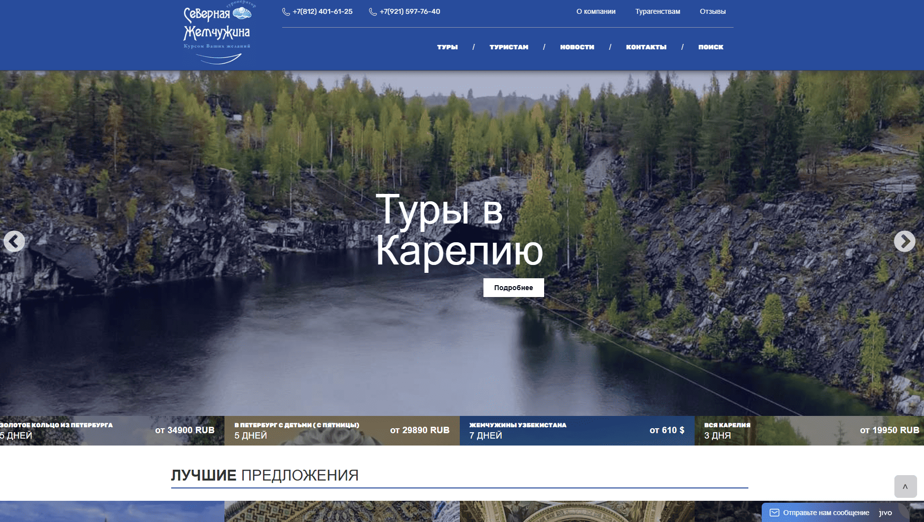 Панорама