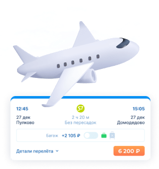 Авибилеты