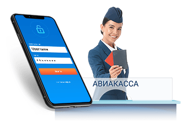 Офлайн